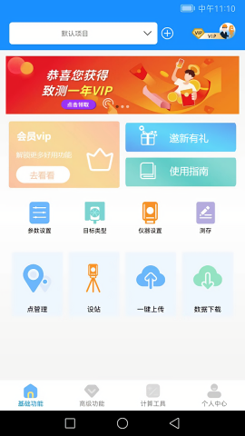 致测