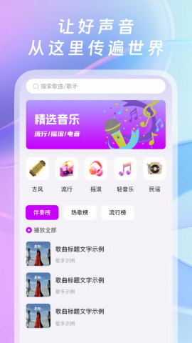 全网免费音乐