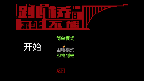 我要跳河