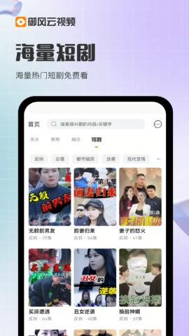 御风云视频最新版本