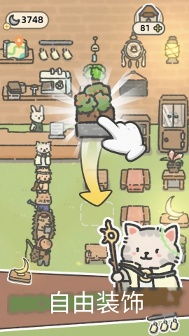 可爱兔兔咖啡厅中文版