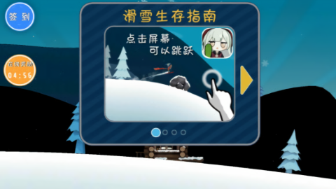 睦头大冒险