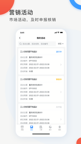 小白外勤系统安卓版