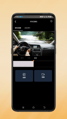 小鹰卫士行车记录仪app