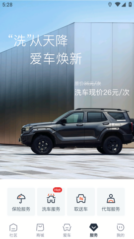 长城皮卡车