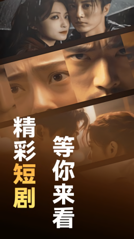 免费短剧热播