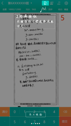 五岳云阅卷软件