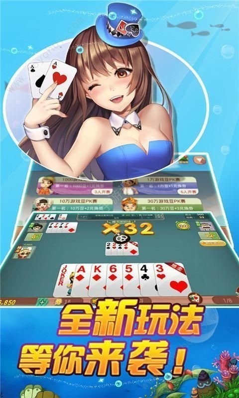星光棋牌2025最新版