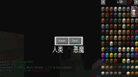 我的世界电锯人模组下载手机版