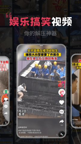 开心剧场