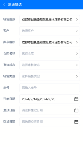 数智零售