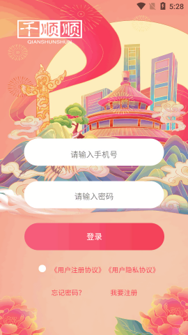 千顺顺短剧