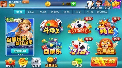 毛豆娱乐旧版本2023