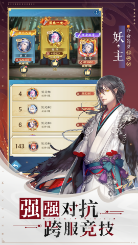 妖神记