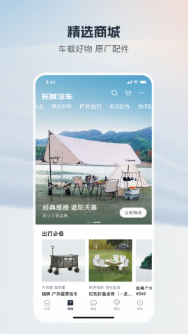 长城汽车
