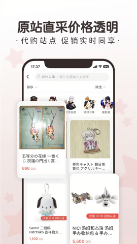 任你购GO官方版