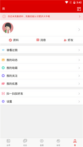 电子发烧友论坛app