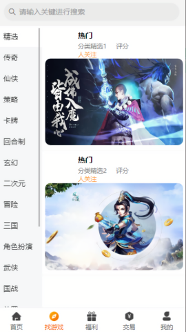 长江互娱游戏盒子