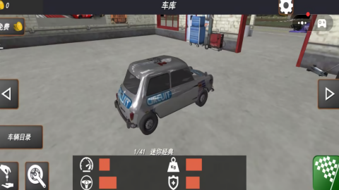别翻车