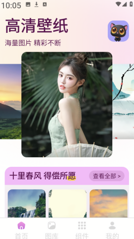 回音鸟组件
