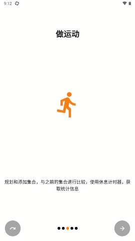 GymUp解锁高级版