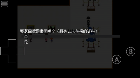 ib美术馆重制版下载汉化版