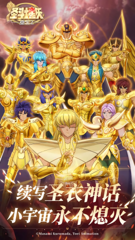 圣斗士星矢重生2折扣端
