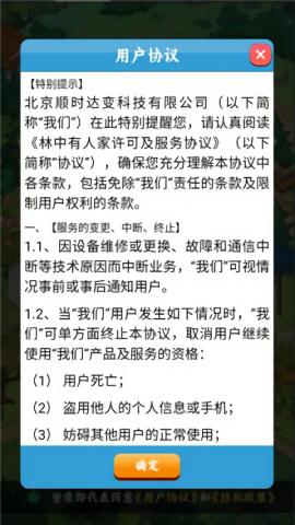 林中有人家红包版