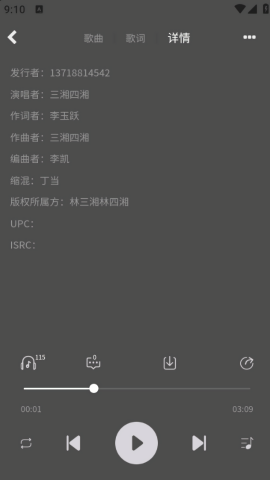 爱原创音乐网