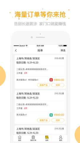 测库验货通版本9.0.5