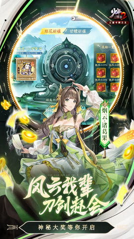 少年三国志2折扣版