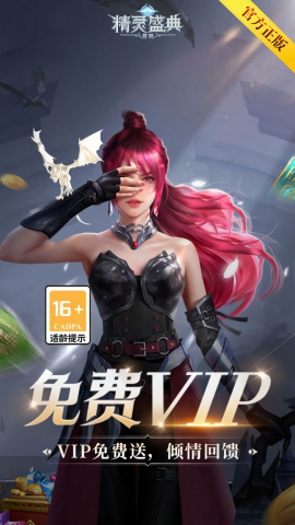 精灵盛典黎明三倍版
