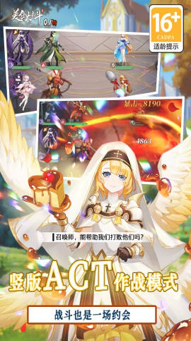 美食大乱斗0.1折gm版
