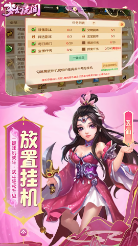 梦幻无间福利版