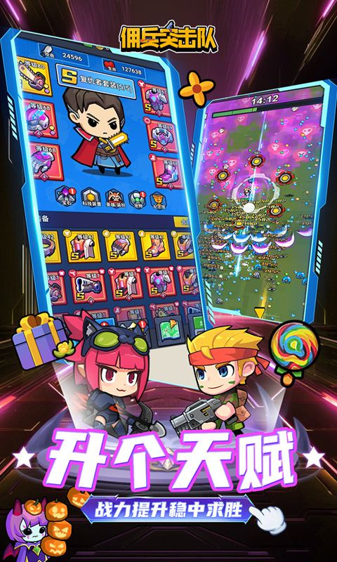 佣兵突击队0.1折版