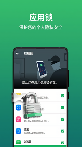 极速安全管家2019版本