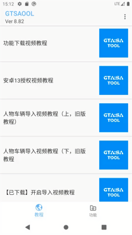 gtsaool最新版
