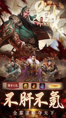 三国之空城计0.1折手游