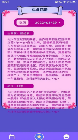 千年万年历