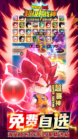 超级雷电战神福利版