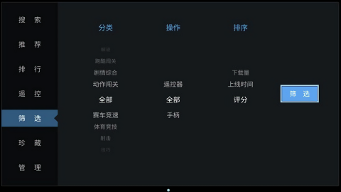 咕咕游戏大厅TV版