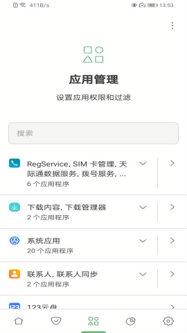adguard广告拦截器安卓版
