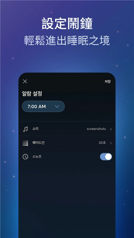 bettersleep免充值20.10版