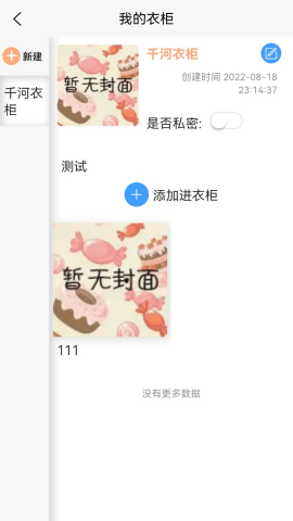 lo研社