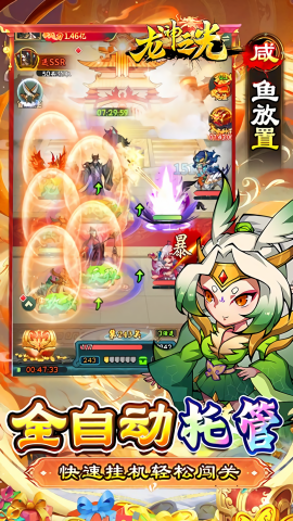 龙神之光0.05折版
