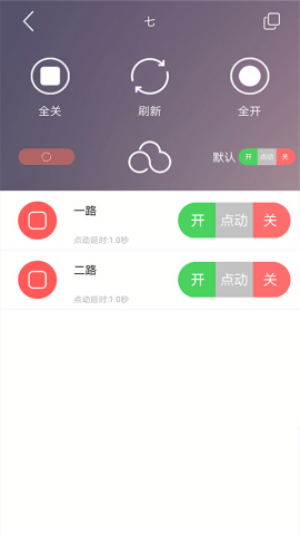 云控之家控制器软件