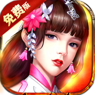 三国英雄传奇0.1折免费版