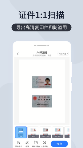 扫描王全能宝6.8.40vip版
