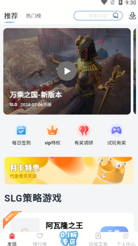 六一游趣