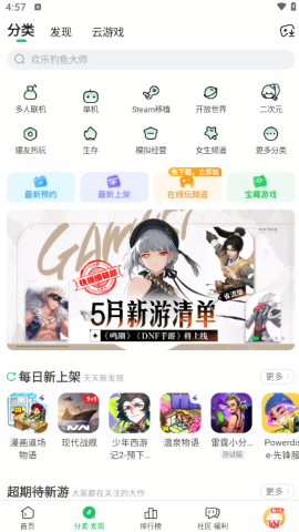 好游快爆官方最新版